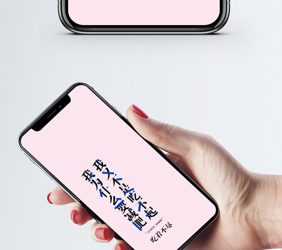 个性文字手机壁纸图片