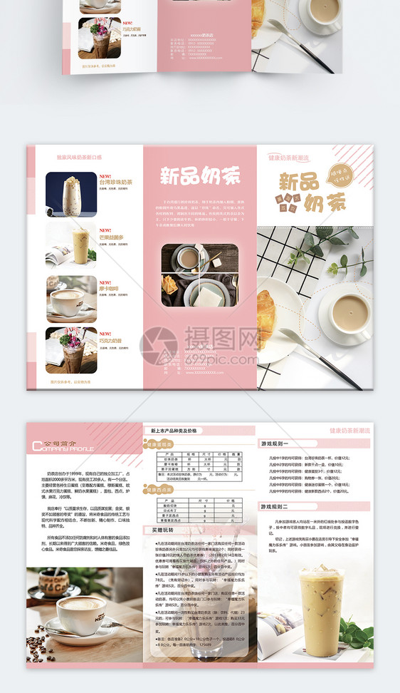 新品奶茶美食宣传三折页图片