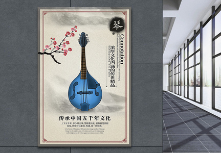 中国风文化传承琵琶海报图片