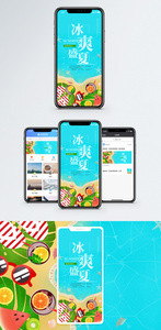 冰霜夏天手机海报配图图片