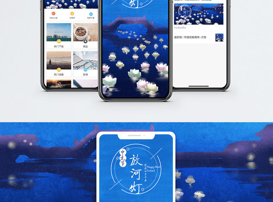 中元节手机海报配图图片