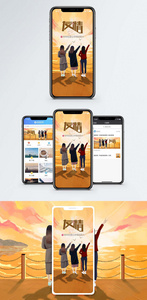 友情手机海报配图图片