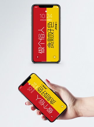 创意文字手机壁纸模板素材 正版图片 摄图网