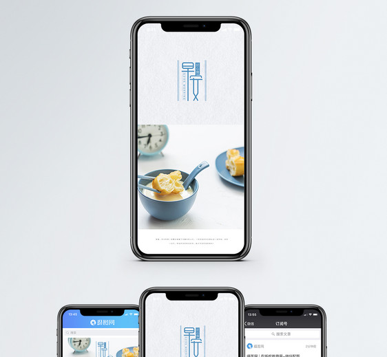 清新早安手机海报配图图片