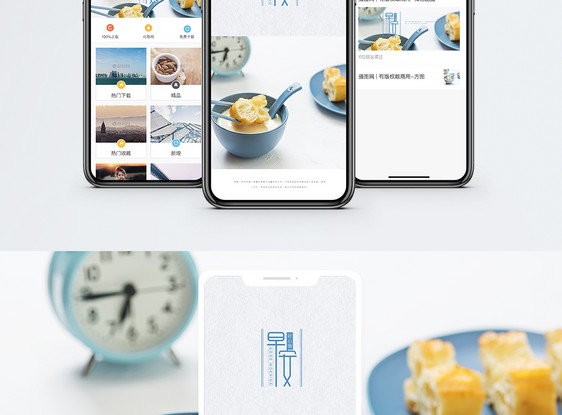 清新早安手机海报配图图片