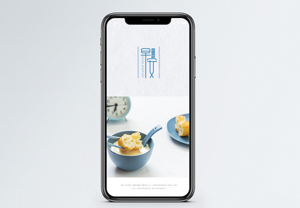 清新早安手机海报配图图片