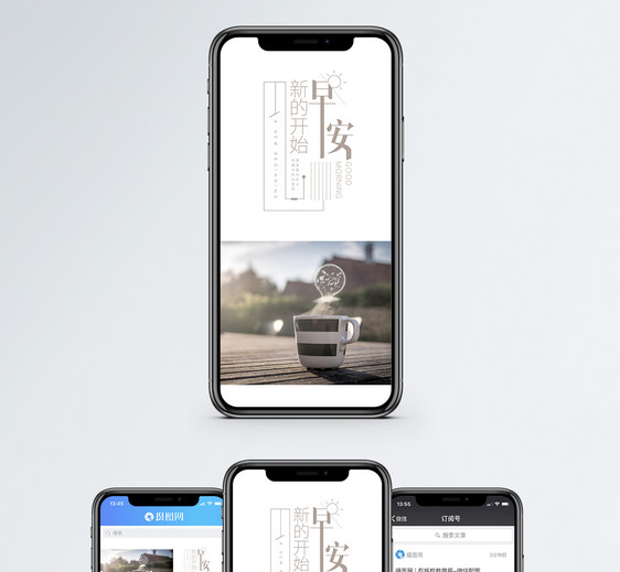 早安问候手机海报配图图片