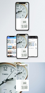 珍惜时间手机海报配图图片