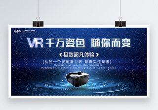 vr眼镜展板科技高清图片素材