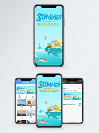 旅游手机海报配图图片