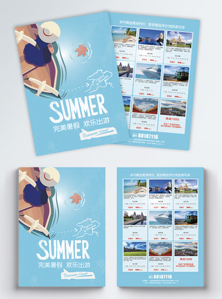 暑假出游宣传单促销传单高清图片素材