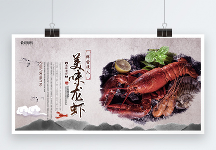 美味小龙虾餐饮展板图片