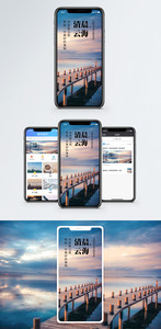清晨云海手机海报配图图片