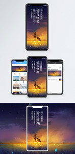 爱与快乐手机海报配图图片