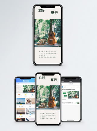 夏天手机海报配图图片