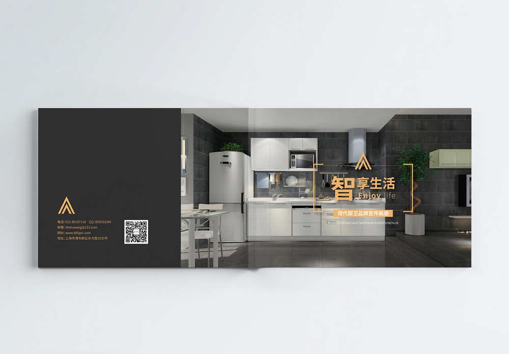 格力厨卫海报设计