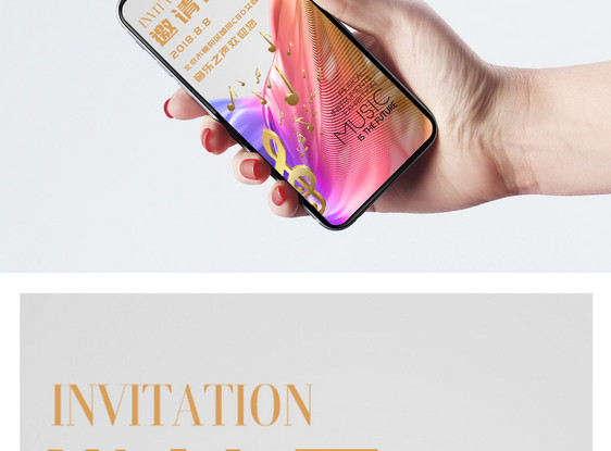 音乐会邀请函图片