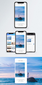 旅游手机海报配图图片
