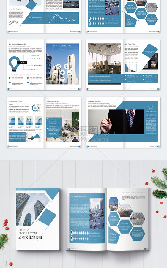 蓝色商务企业画册整套图片