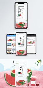 处暑手机海报配图图片