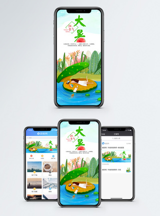 大暑手机海报配图图片