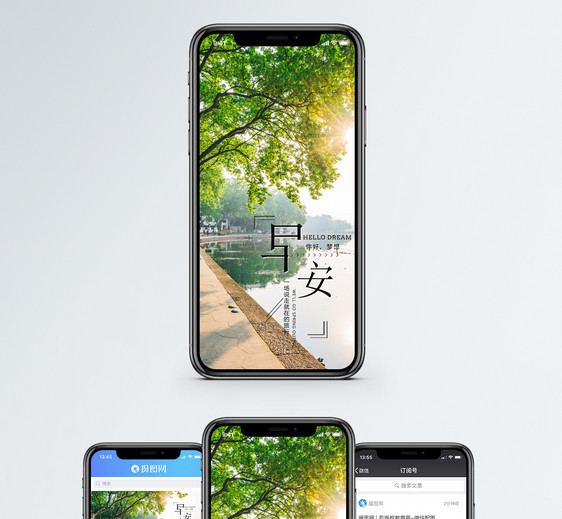 早安问候手机海报配图图片