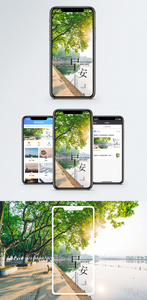 早安问候手机海报配图图片