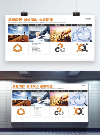 质量管理企业展板图片