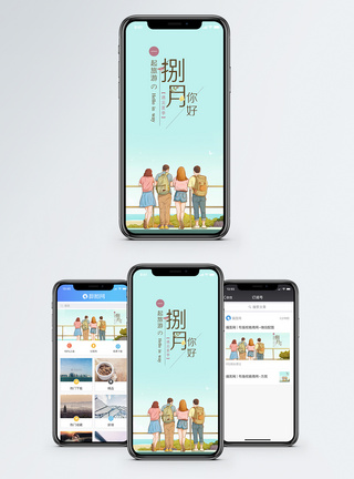 高清桌面壁纸八月你好手机配图模板