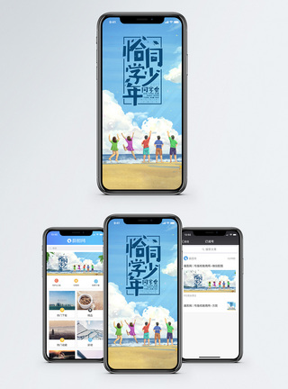 海沙滩同学会手机海报配图模板