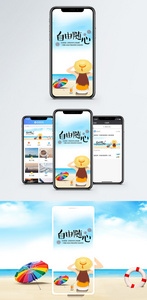 自由随心手机海报配图图片