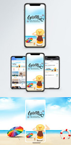 自由随心手机海报配图图片