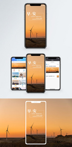 早安问候手机海报配图图片