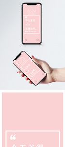 个性纯文字手机壁纸图片