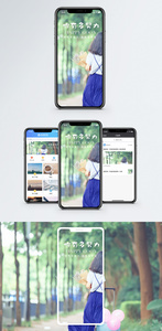 心情日签手机海报配图图片