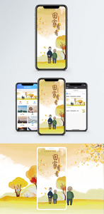 关爱老人手机海报配图图片
