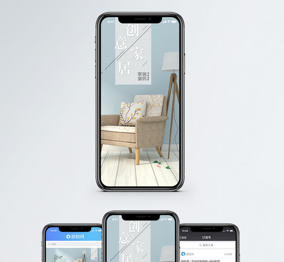 创意居家手机海报配图图片