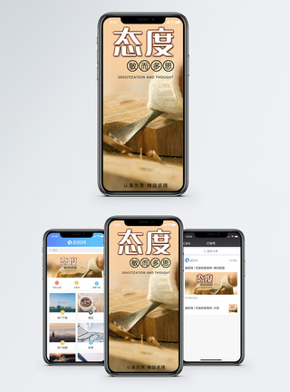 木匠手工精益求精手机海报配图模板
