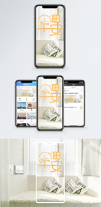 早安问候手机海报配图图片