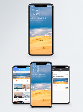 早安手机海报配图图片