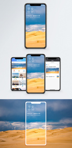 早安手机海报配图图片