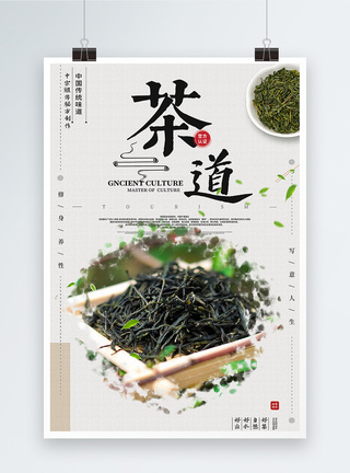 五大道中国风茶叶茶道海报设计模板