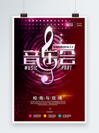 QQ音乐时尚创意音乐会音乐节海报设计模板