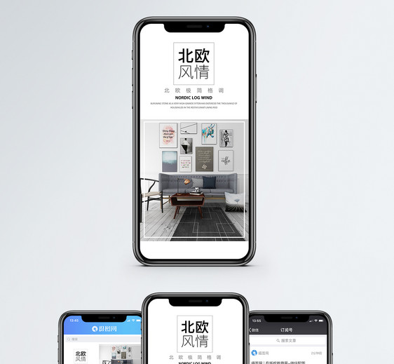 北欧风格手机海报配图图片