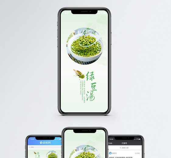 绿豆汤手机海报配图图片