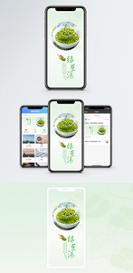 绿豆汤手机海报配图图片