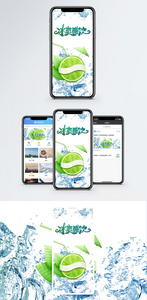 夏季手机海报配图图片