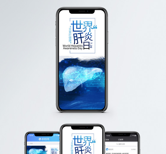 世界肝炎日手机海报配图图片