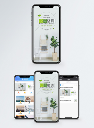 极简格调手机海报配图图片