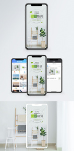 极简格调手机海报配图图片